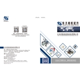 2023 TAISHENG CATALOG